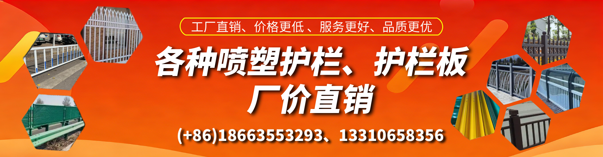宁国喷塑护栏_喷塑护栏板_喷塑围栏生产厂家